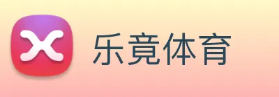 乐竟体育 logo